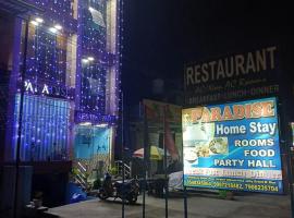 Paradise Home stay，位于Rāni Pokhri的酒店