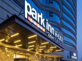 丽柏酒店北京通州环球度假区店，位于通州区的酒店