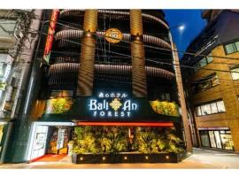 BaliAn Resort Forest Ikebukuro，位于东京的情趣酒店