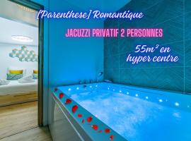 [Parenthese] Romantique * SPA Privé，位于穆瓦萨克的酒店