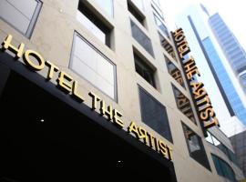艺术家驿三汽车旅馆，位于首尔的酒店