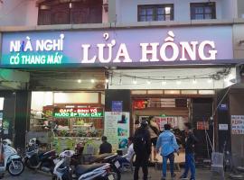 Khách sạn Lửa Hồng，位于沙塘潭的酒店