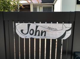 Hostel John Mang ゲストハウス ジョン，位于Tosa的青旅