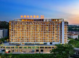 岭南东方温泉酒店，位于从化区的酒店