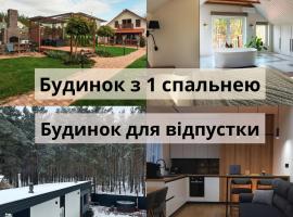 Заміський будинок з каміном та ванною з панорамним видом в ліс，位于Novosilki的度假屋