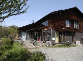 都留市エコハウスで移住体験を，位于Tsuru 的酒店