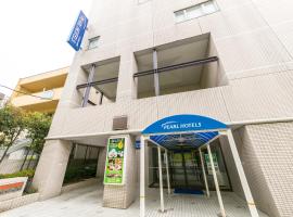 Pearl Hotel Ota，位于太田市的酒店