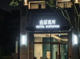 由扉寓所 逢甲馆