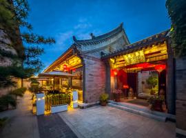 大同雲中驿栈，位于大同的酒店