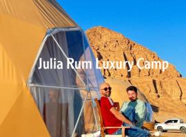 Julia Rum Luxury Camp，位于瓦迪拉姆的酒店