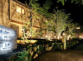 Rakuten STAY VILLA Hakone Sengokuhara，位于箱根的别墅