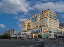 茂名国际大酒店，位于茂名的酒店