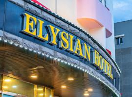 Donghae Elysian Hotel，位于东海市的酒店