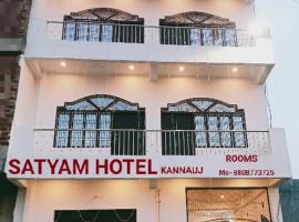 Satyam Hotel，位于Kannauj的酒店