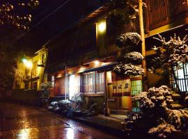 山崎屋旅馆，位于山之内町龙王滑雪公园附近的酒店