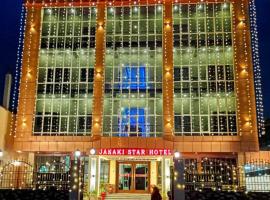 Janaki Star Hotel，位于贾纳克布尔的酒店