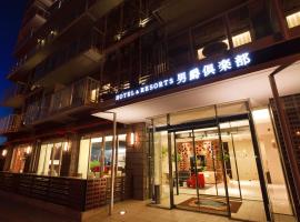函馆男爵俱乐部度假酒店，位于函馆函馆市民会馆附近的酒店