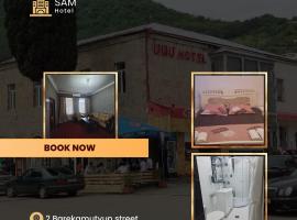 HOTEL SAM，位于Noyemberyan的酒店