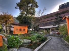 吉池日式旅馆，位于箱根的酒店