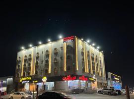 هابي دريم للشقق المخدومة，位于Ukaz的酒店