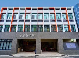 Yung An Business Hotel，位于斗南的酒店