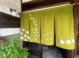 （一棟貸切）町家体験ゲストハウス「ほんまちの家」〜高岡市の伝統的な古民家～