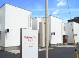 Rakuten STAY HOUSE x WILL STYLE Takasaki，位于高崎的酒店