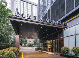 杭州黄龙万科学院路亚朵酒店，位于杭州的酒店