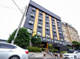 Hyatt Motel，位于顺天市的酒店