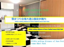 lineweb Home sapporo，位于札幌的酒店