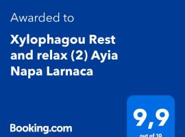 Xylophagou Rest and relax (2) Ayia Napa Larnaca，位于XylophaghouEthnografic Museum of Avgorou附近的酒店