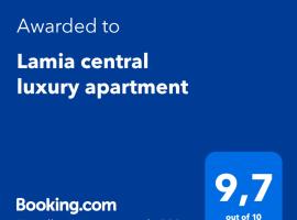 Lamia central luxury apartment，位于拉米亚的酒店