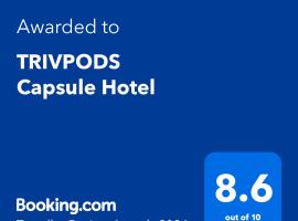 TRIVPODS Capsule Hotel，位于特里凡得琅卡拉拉阿育吠陀保健中心附近的酒店
