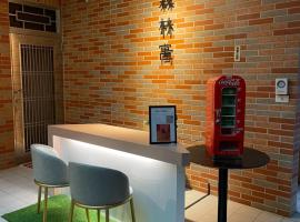 森林寓 自助入住，位于Minxiong的酒店