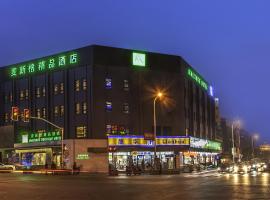 麦新格精品酒店川沙店，位于上海上海浦东国际机场 - PVG附近的酒店