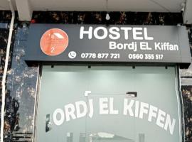 HOSTEL BORDJ EL KIFFAN 2，位于Bordj el Kiffan的青旅