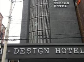 Hi Design Hotel，位于釜山沙上区的酒店