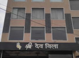 Shree Dev Villa Hotel Kanpur，位于坎普尔的酒店