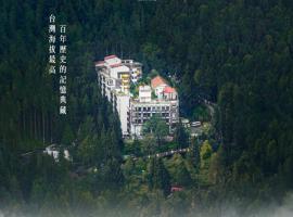 阿里山宾馆，位于Xianglin的无障碍酒店