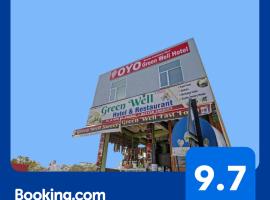 OYO Flagship Green Well Hotel & Restaurant，位于Rewāri的酒店