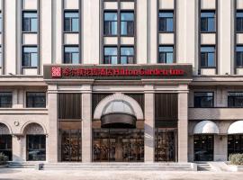 北京天坛东门站希尔顿花园酒店，位于北京的酒店