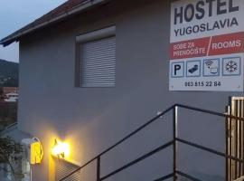 Hostel Yugoslavija 1，位于Aleksandrovac的酒店