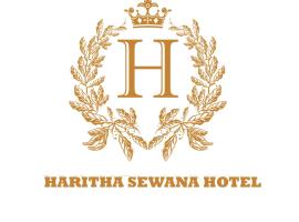 Green Shade Resort & Haritha Sewana Hotel，位于纳拉坦尼亚的度假短租房