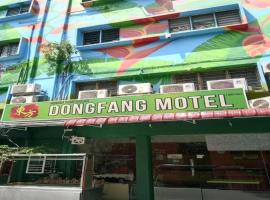 Dongfang @ Changkat Bukit Bintang by ReluxServestay，位于吉隆坡的汽车旅馆