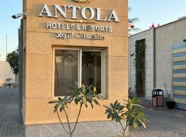 Antola Resort Al Rimal，位于利雅德的度假村