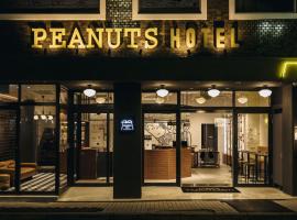 ピーナッツホテル/PEANUTS HOTEL，位于神户的酒店