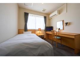 Towada City Hotel - Vacation STAY 85228v，位于十和田的酒店