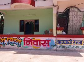 Rishi Sidhi Niwas，位于斯里瓦德汉的酒店