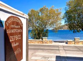 ZERVOS STUDIOS AND APARTMENTS，位于阿林达的公寓式酒店