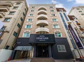 Hotel Venesian，位于浦项浦项机场 - KPO附近的酒店